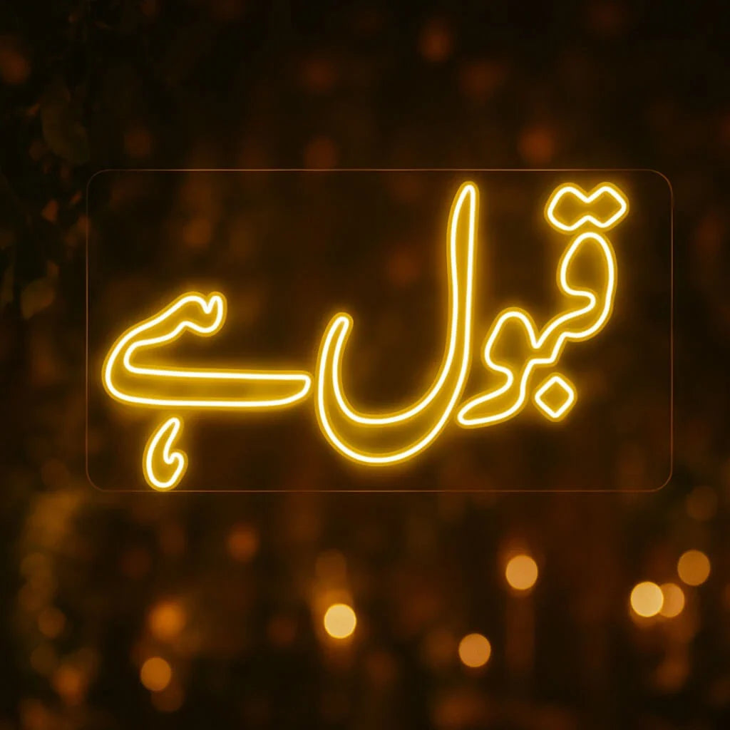 Qabool Hai Wedding Neon Sign – Urdu LED Sign Board for Nikah, Mehndi & Pakistani Weddings