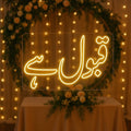 Qabool Hai Wedding Neon Sign – Urdu LED Sign Board for Nikah, Mehndi & Pakistani Weddings